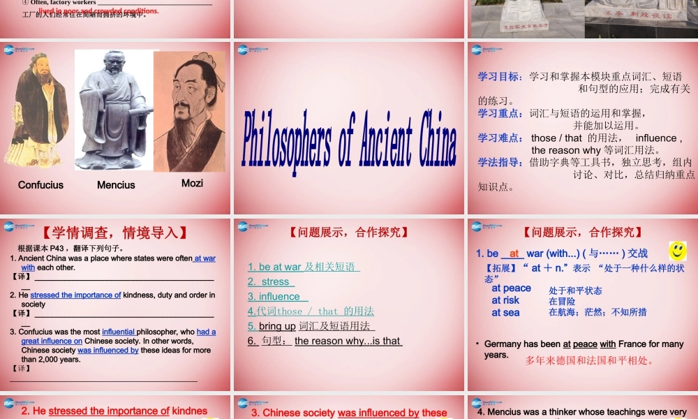 高中英语(Module 5 Great People and Great Inventions of Ancient China)课件1 外研版必修3 课件