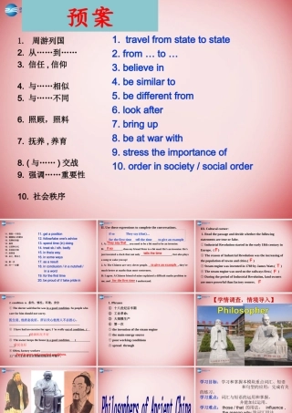 高中英语(Module 5 Great People and Great Inventions of Ancient China)课件1 外研版必修3 课件