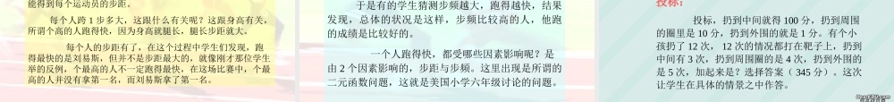 高一数学课程改革的背景、趋势 新课标 人教版 课件