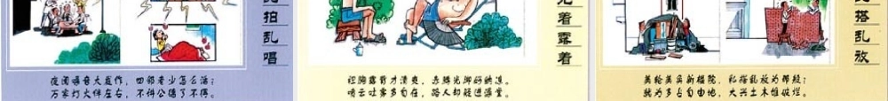 高中语文 1.2(论雅而不高)课件 粤教版必修4 课件