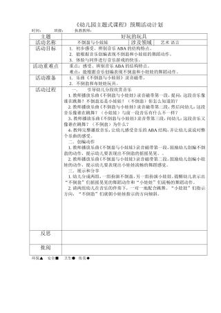 不倒翁与小娃娃(艺术)