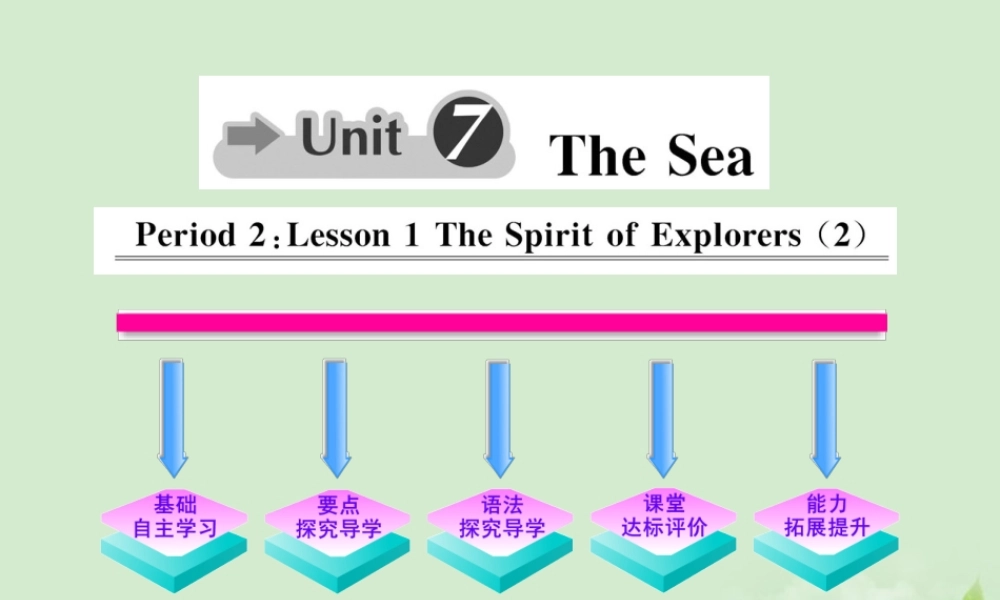 高中英语课时讲练通 Unit7 The Sea Period 2课件 北师大版必修3 课件
