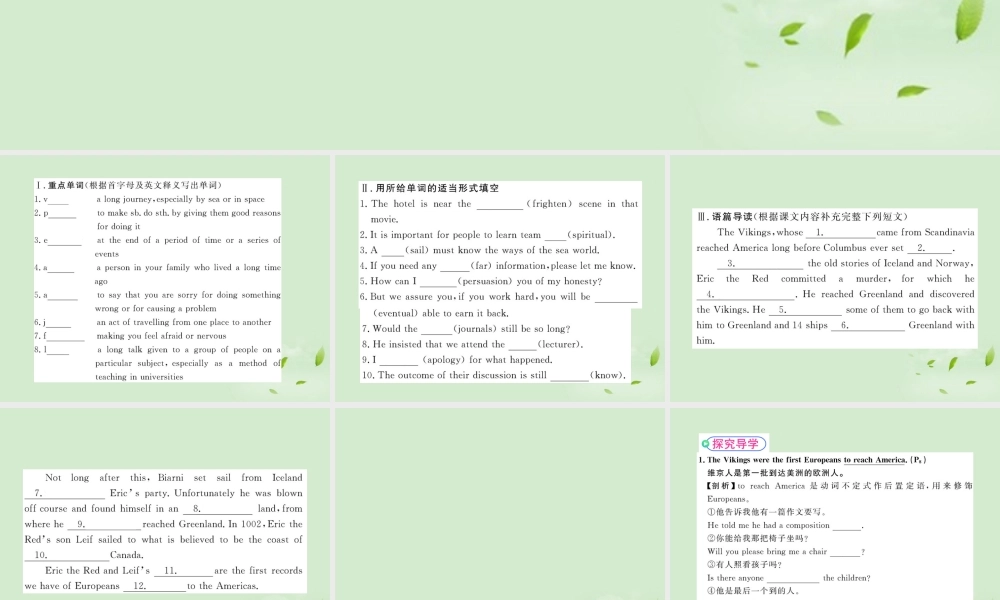 高中英语课时讲练通 Unit7 The Sea Period 2课件 北师大版必修3 课件
