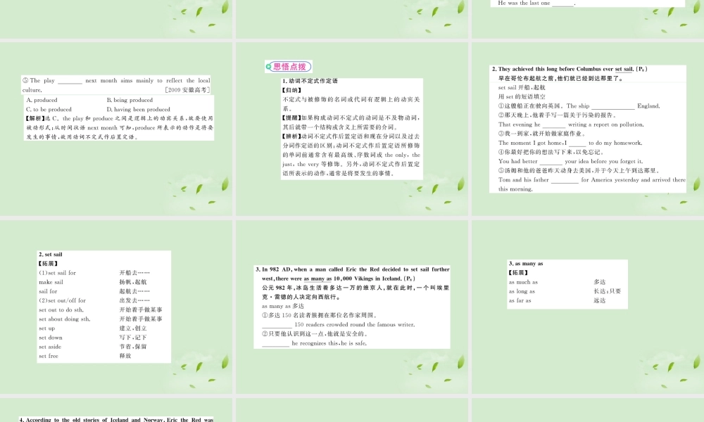 高中英语课时讲练通 Unit7 The Sea Period 2课件 北师大版必修3 课件