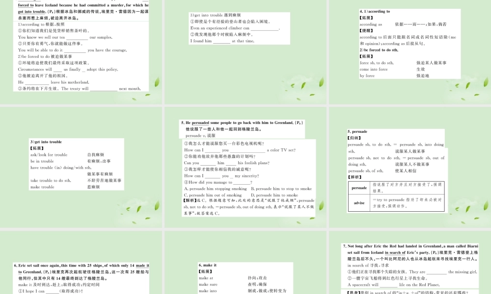 高中英语课时讲练通 Unit7 The Sea Period 2课件 北师大版必修3 课件
