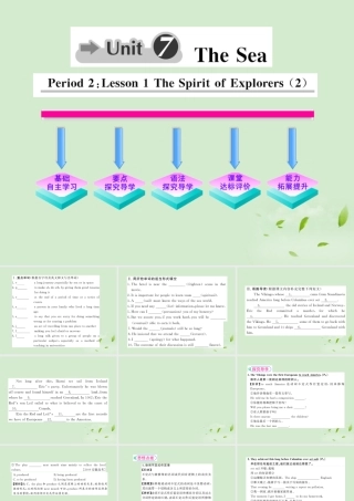 高中英语课时讲练通 Unit7 The Sea Period 2课件 北师大版必修3 课件