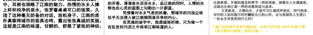 浙江省高三uiw高考作文备考课件