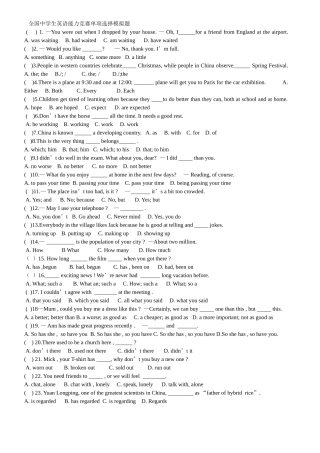 全国中学生英语竞赛单选试题