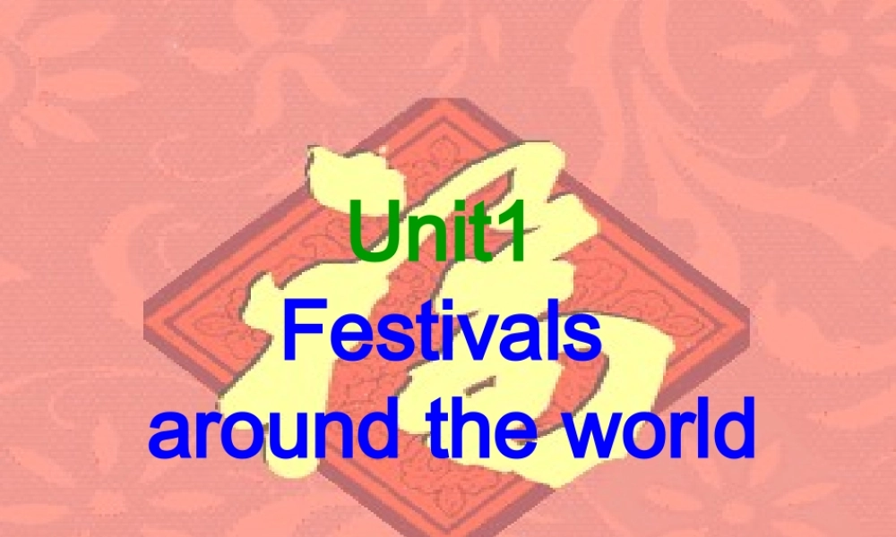 高中英语 Unit1 festivals around the world-warming up 新人教版必修3 课件