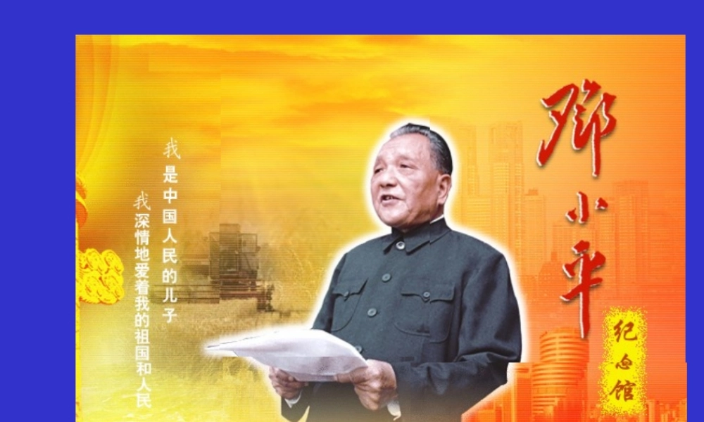 高中语文选修9在哈金森工厂ppt2 课件