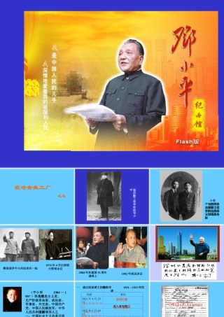 高中语文选修9在哈金森工厂ppt2 课件