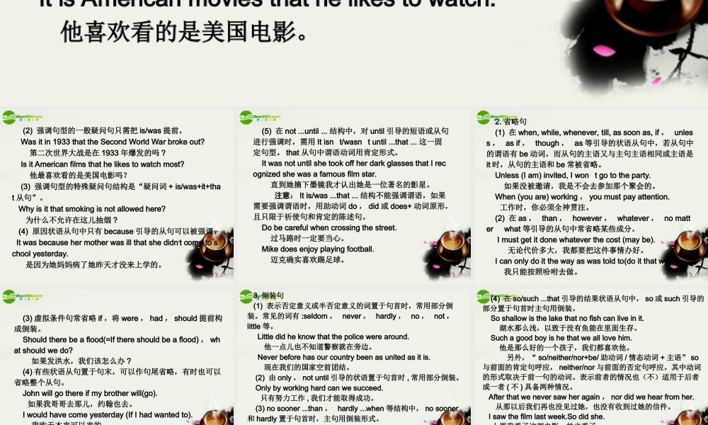 高考英语总复习 语法提升专题13强调句、省略句、倒装句课件