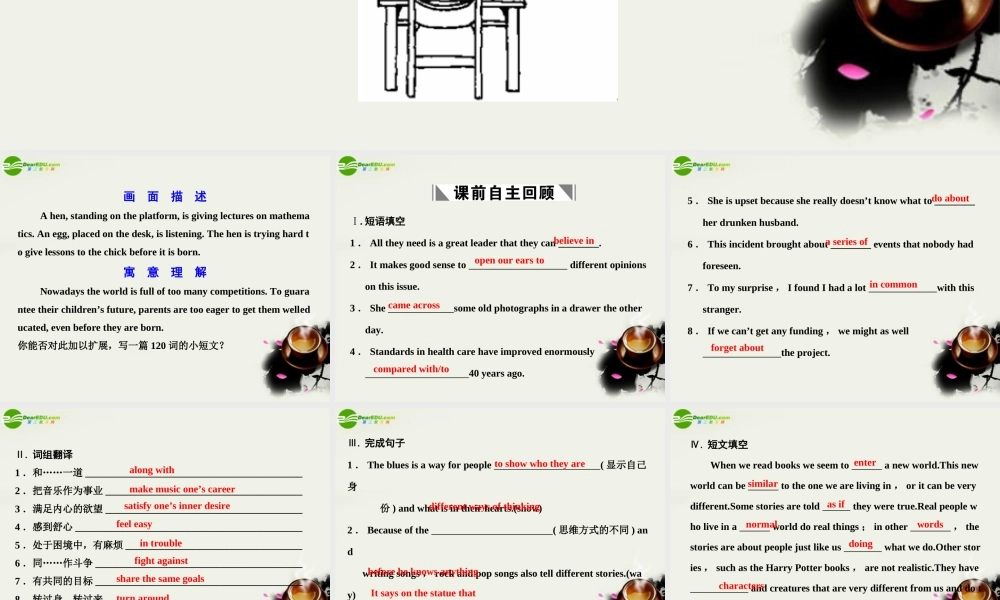 高考英语一轮复习课件：Units11-12(新人教版必修1) 课件