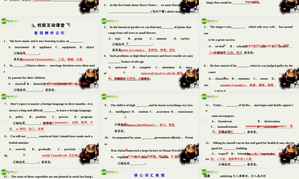 高考英语一轮复习课件：Units11-12(新人教版必修1) 课件