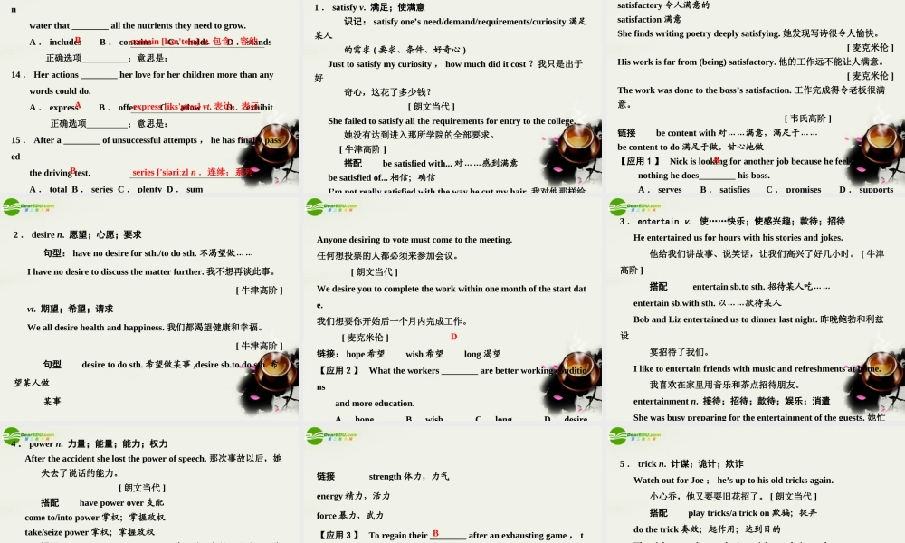 高考英语一轮复习课件：Units11-12(新人教版必修1) 课件