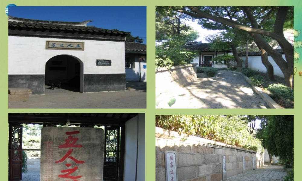 高中语文 第2专题 五人墓碑记(第三课时)课件 苏教版必修3 课件