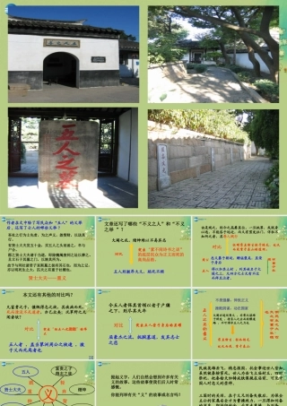 高中语文 第2专题 五人墓碑记(第三课时)课件 苏教版必修3 课件