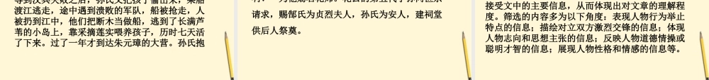 高考语文二轮复习 文言文阅读 分析综合课件