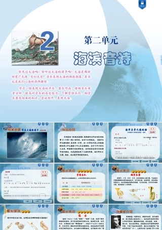 海洋与辛巴德的船(交响组曲《舍赫拉查德》选段)