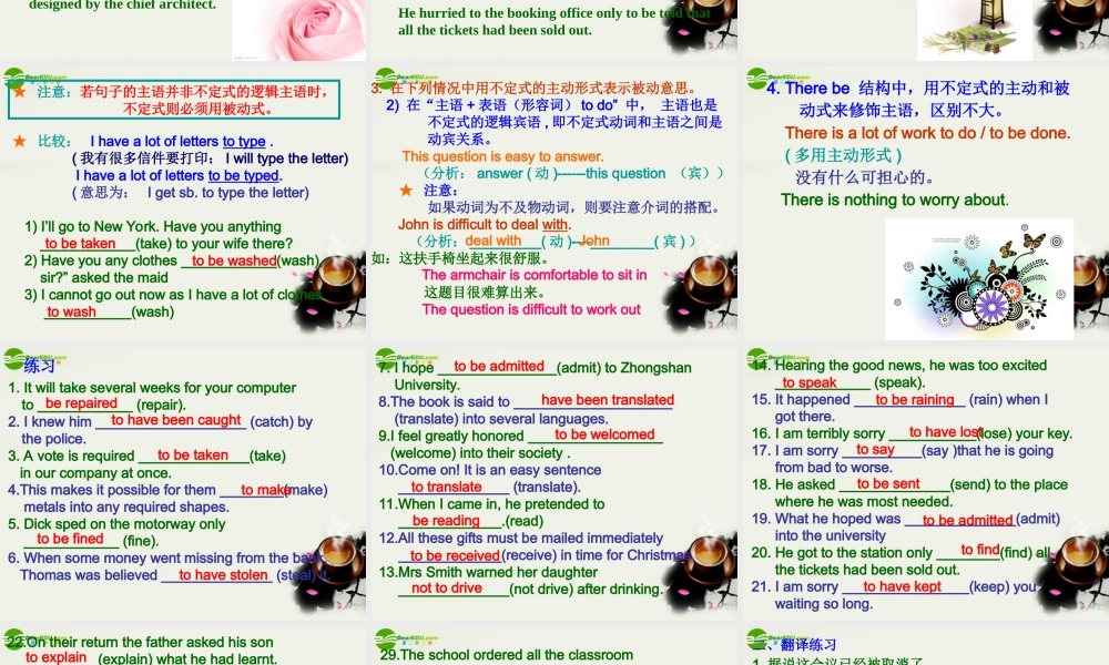 高中英语 动词不定式的被动语态课件 新人教版选修7 课件