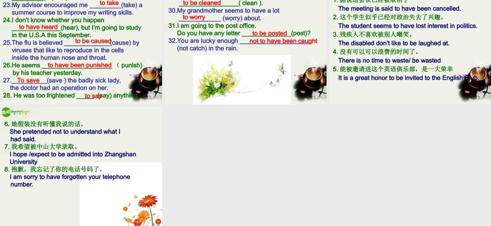 高中英语 动词不定式的被动语态课件 新人教版选修7 课件