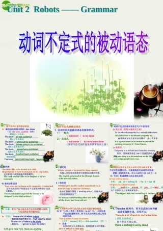 高中英语 动词不定式的被动语态课件 新人教版选修7 课件
