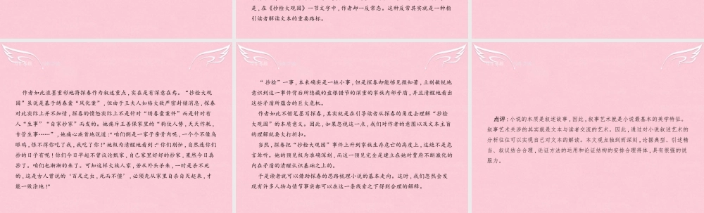 高中语文单元写作平台课件3粤教版必修4 课件