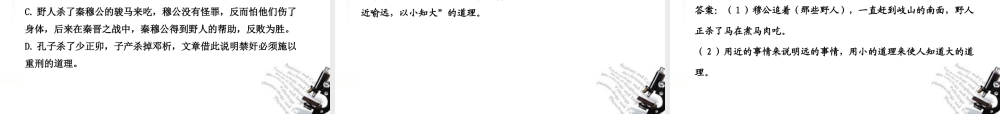 高中语文 阶段质量评估全程学习方略课件(一) 新人教版必修2 课件