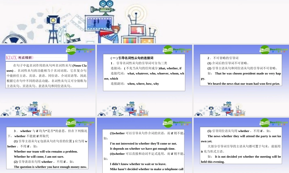 高考英语第一轮总复习经典实用学案 语法专题9 学案