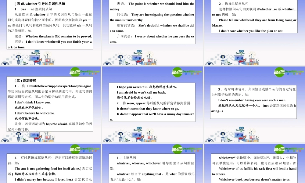 高考英语第一轮总复习经典实用学案 语法专题9 学案