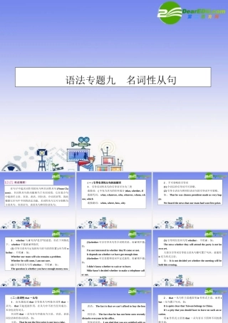 高考英语第一轮总复习经典实用学案 语法专题9 学案