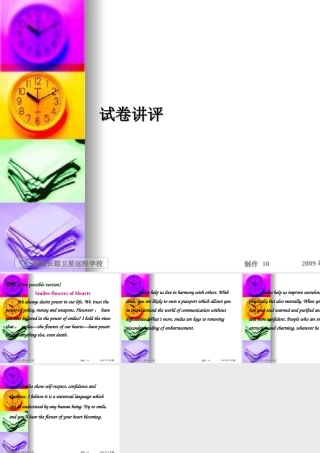 湖南省高三英语复习：英语报12期月考试卷二讲评课件 人教版 课件