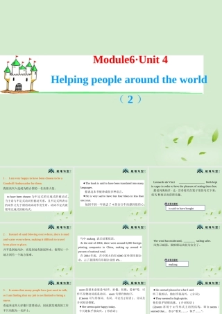 高考英语一轮复习 Module6 Unit 4 Helping people around the world(2)课件 牛津译林版(湖南专用) 课件