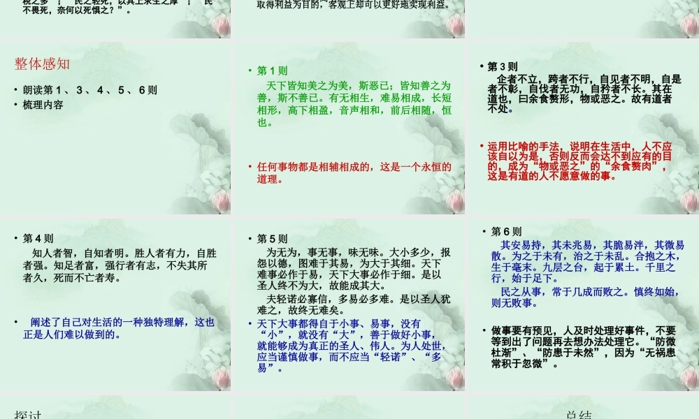 陕西省汉中市陕飞二中高二语文(仁义礼智，我固有之)课件 新人教版 课件
