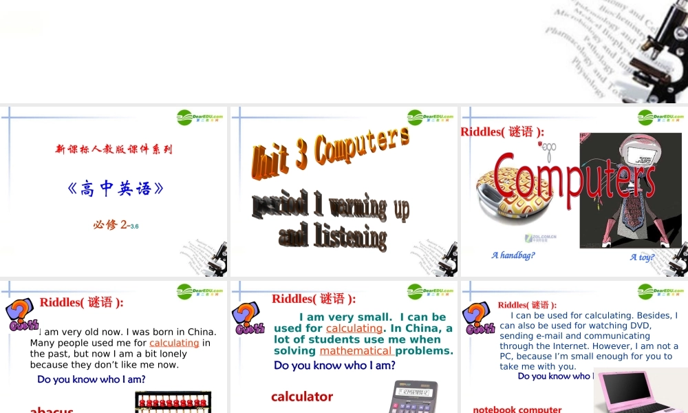 高中英语 36(unit3 computer-Period 1 Warming up & listening)课件 新人教版必修2 课件