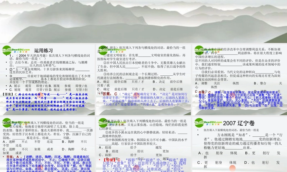 高考语文二轮复习 6虚词练习专题课件