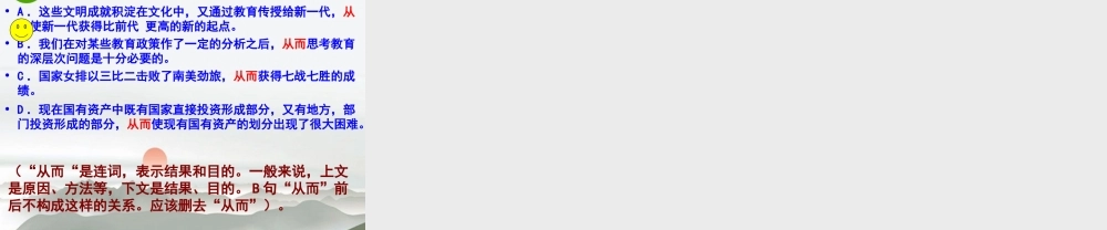 高考语文二轮复习 6虚词练习专题课件