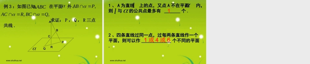 高中数学 第二章2.1.1平面习题课课件 新人教A版必修2 课件