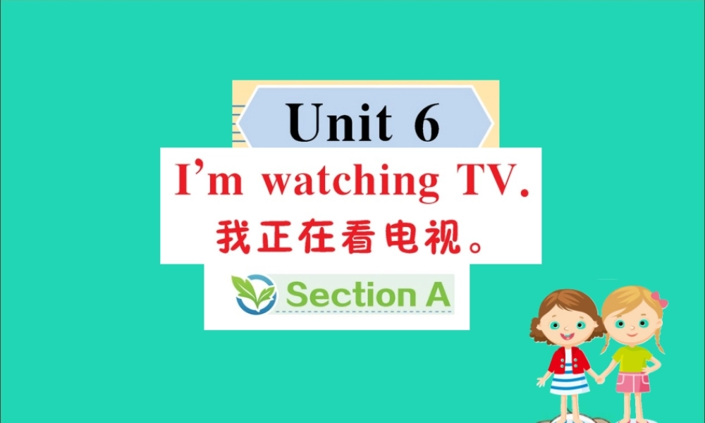 版七年级英语下册 Unit 6 I m watching TV Section A训练课件 (新版)人教新目标版 课件