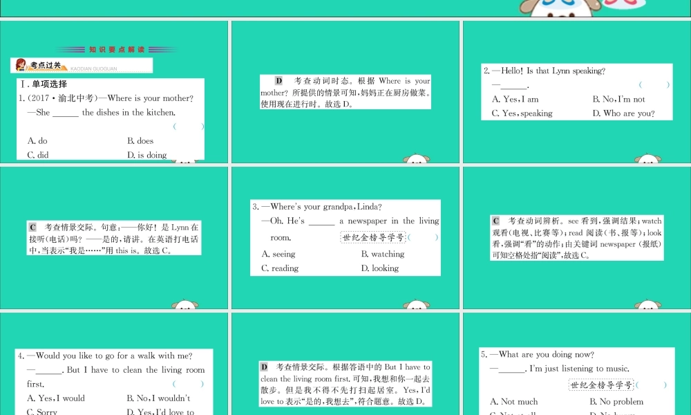 版七年级英语下册 Unit 6 I m watching TV Section A训练课件 (新版)人教新目标版 课件