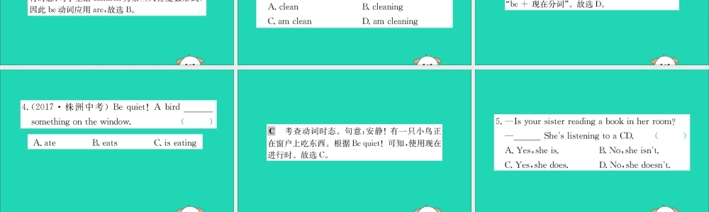 版七年级英语下册 Unit 6 I m watching TV Section A训练课件 (新版)人教新目标版 课件