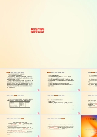 英语 Unit 21 Human Biology单元写作指导课件 北师大版选修7 课件