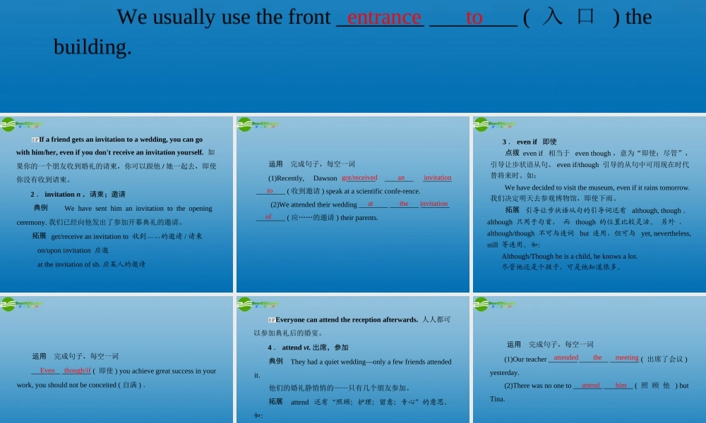 高中英语 Unit 3  Lesson 3 Weddings配套课件 北师大版必修1 课件
