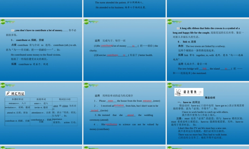 高中英语 Unit 3  Lesson 3 Weddings配套课件 北师大版必修1 课件