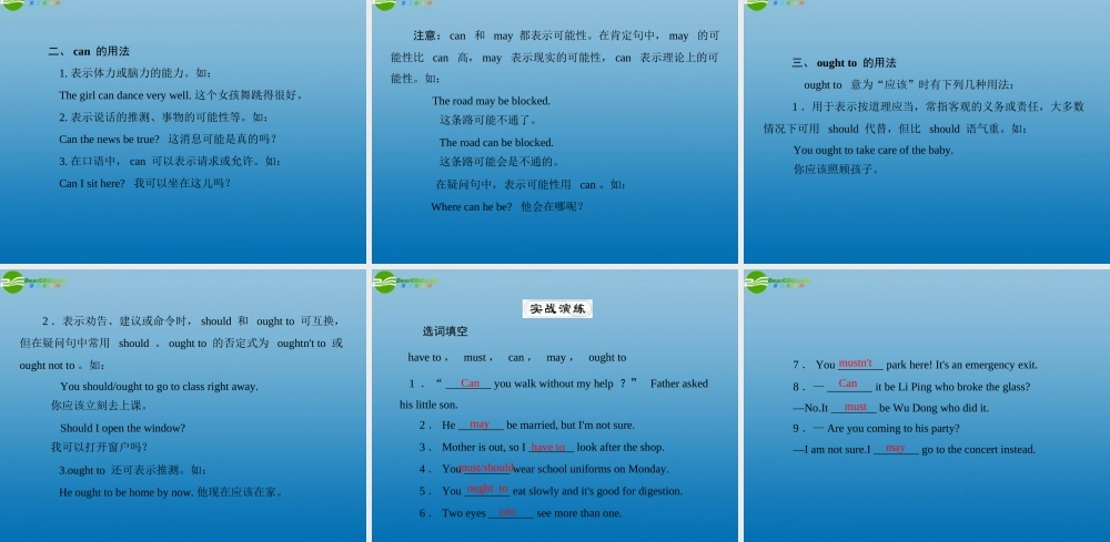 高中英语 Unit 3  Lesson 3 Weddings配套课件 北师大版必修1 课件