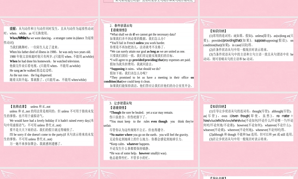 英语 Module 5 The Great Sports Personality Section 2 Grammar课件 外研版必修5 课件