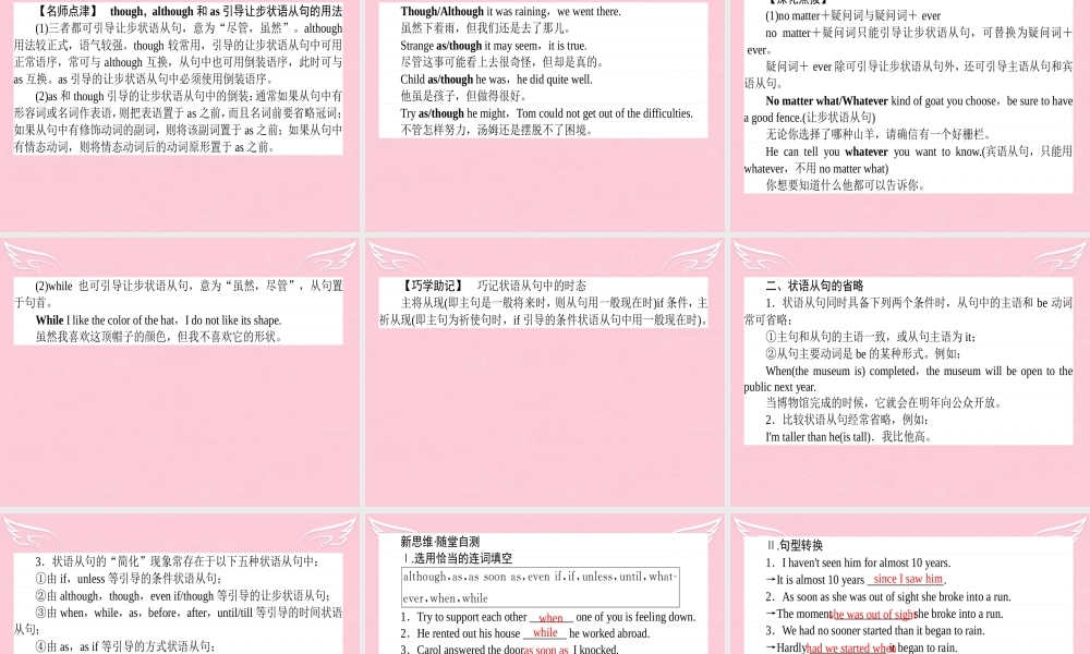 英语 Module 5 The Great Sports Personality Section 2 Grammar课件 外研版必修5 课件