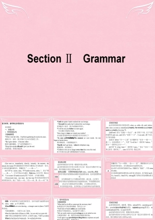 英语 Module 5 The Great Sports Personality Section 2 Grammar课件 外研版必修5 课件
