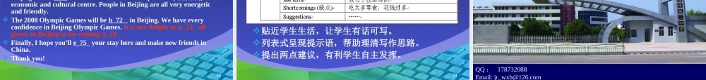 镇江市中考试题评析 09年江苏省镇江市九年级英语复习研讨会材料汇总