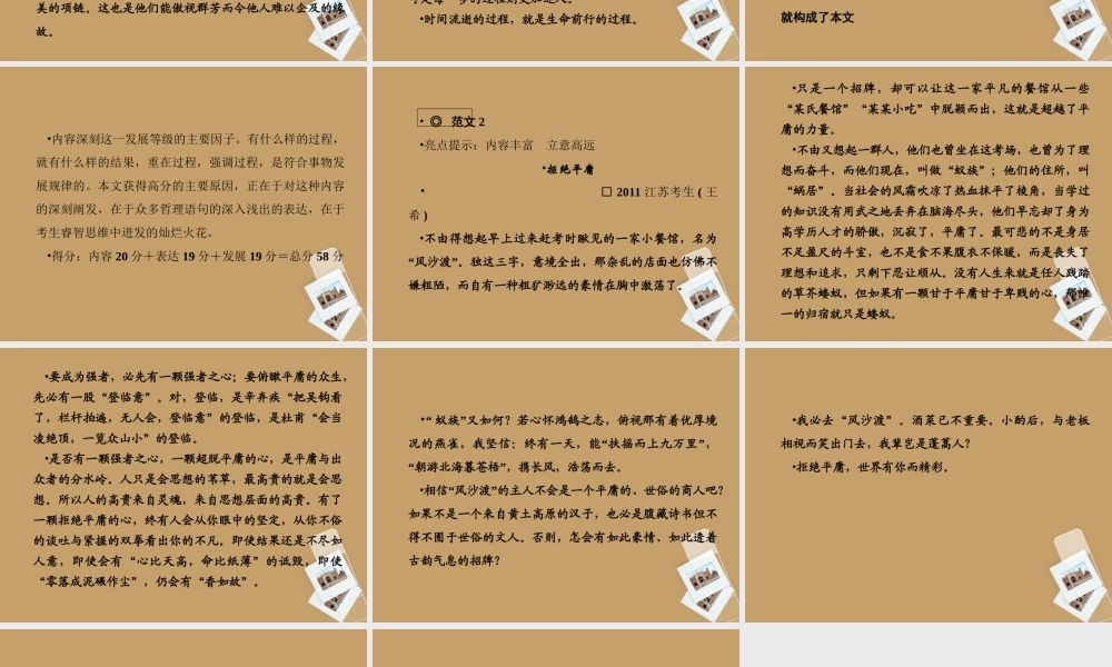 高三语文二轮复习课件：第2部分 第5章 专题3议论性散文(安徽专版) 课件